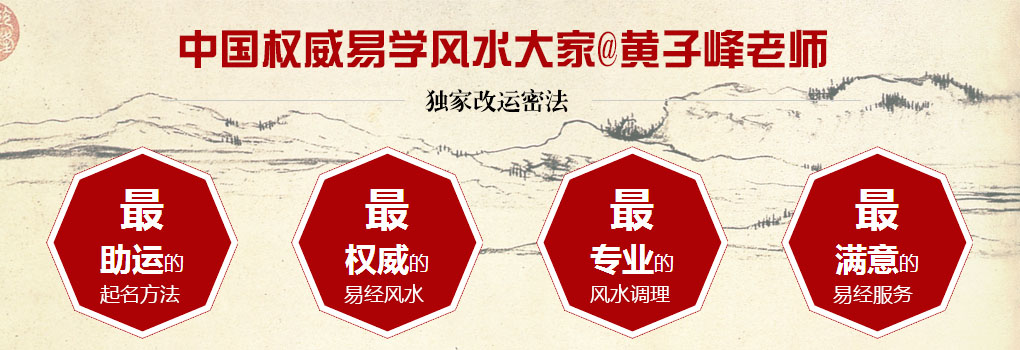 易经风水大师